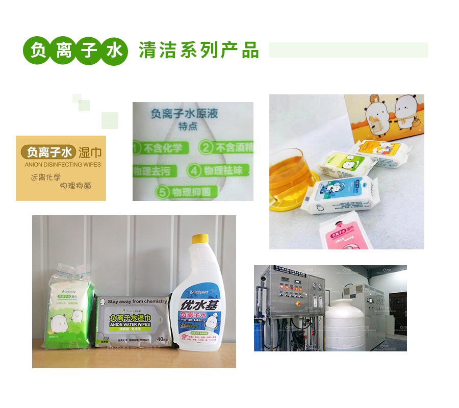 优水基.jpg